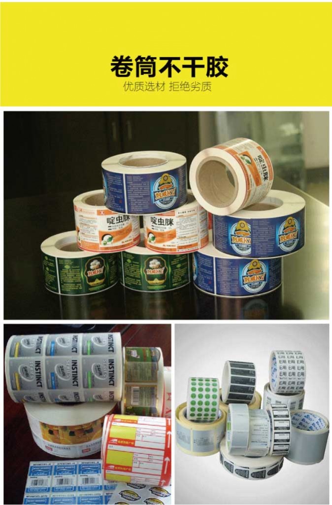 异形不干胶米兰(中国)定制